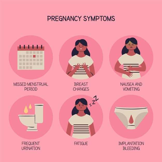 Симптомы первых недель беременности